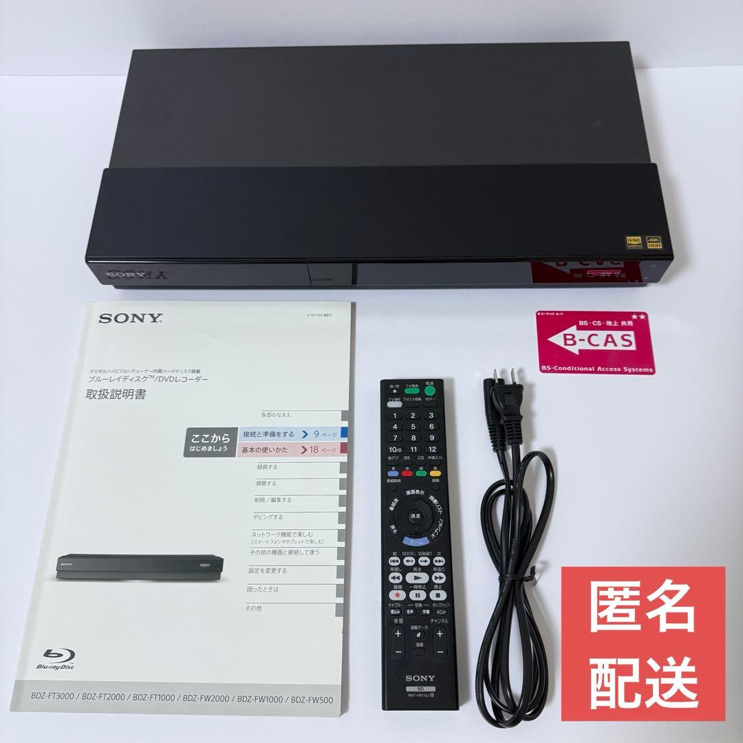 BDZ-FT1000 ジャンク品 18年製 ブルーレイレコーダー ソニー