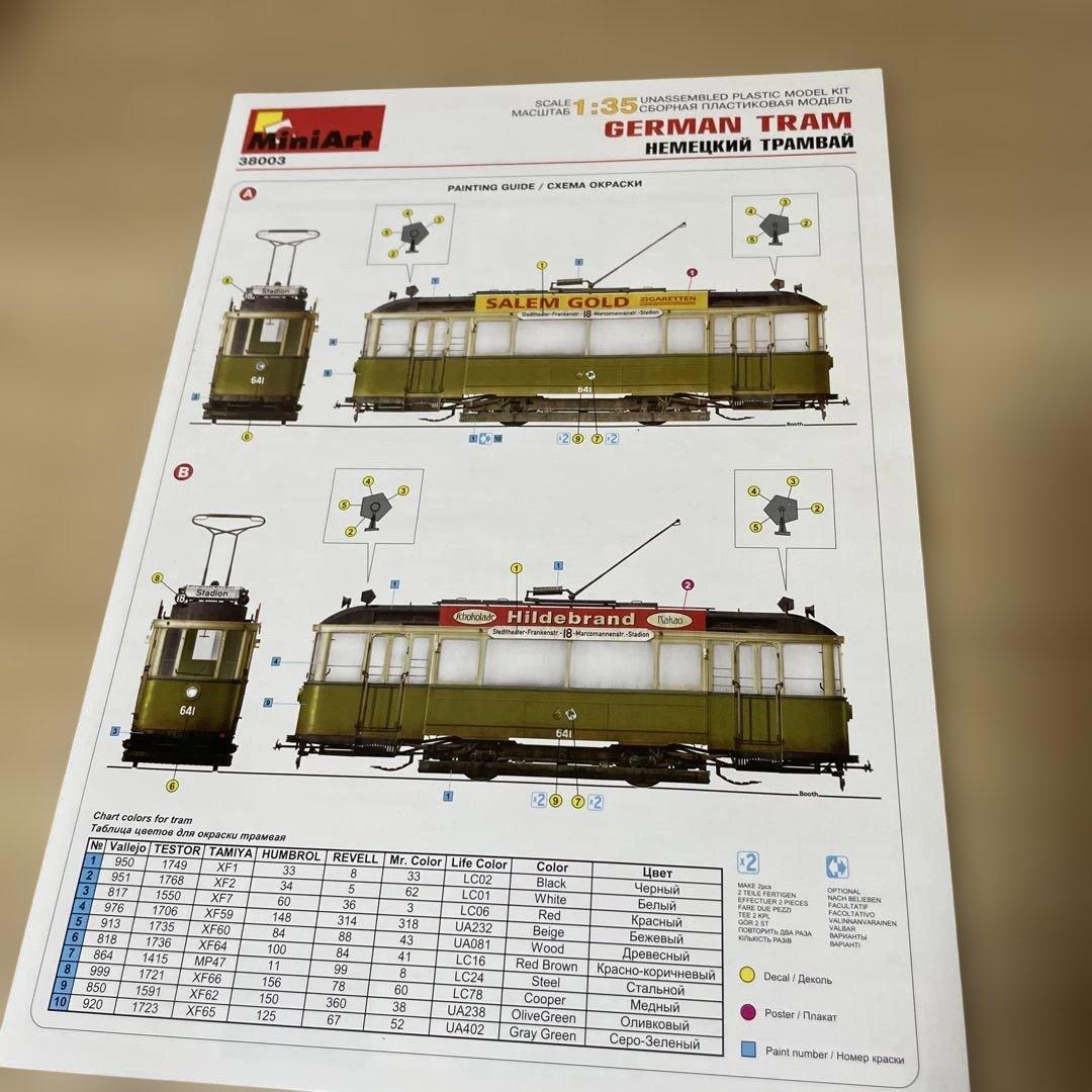 MiniArt 1/35 ドイツ路面電車641 未組立. Ln498