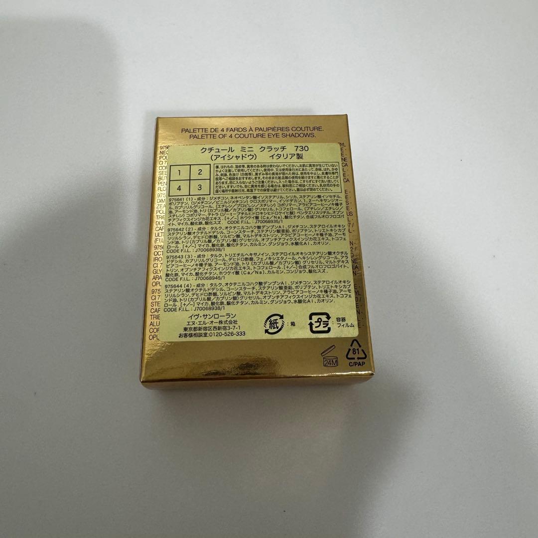 YSL イヴサンローラン　クチュールミニクラッチ 730 サンライズサファリ