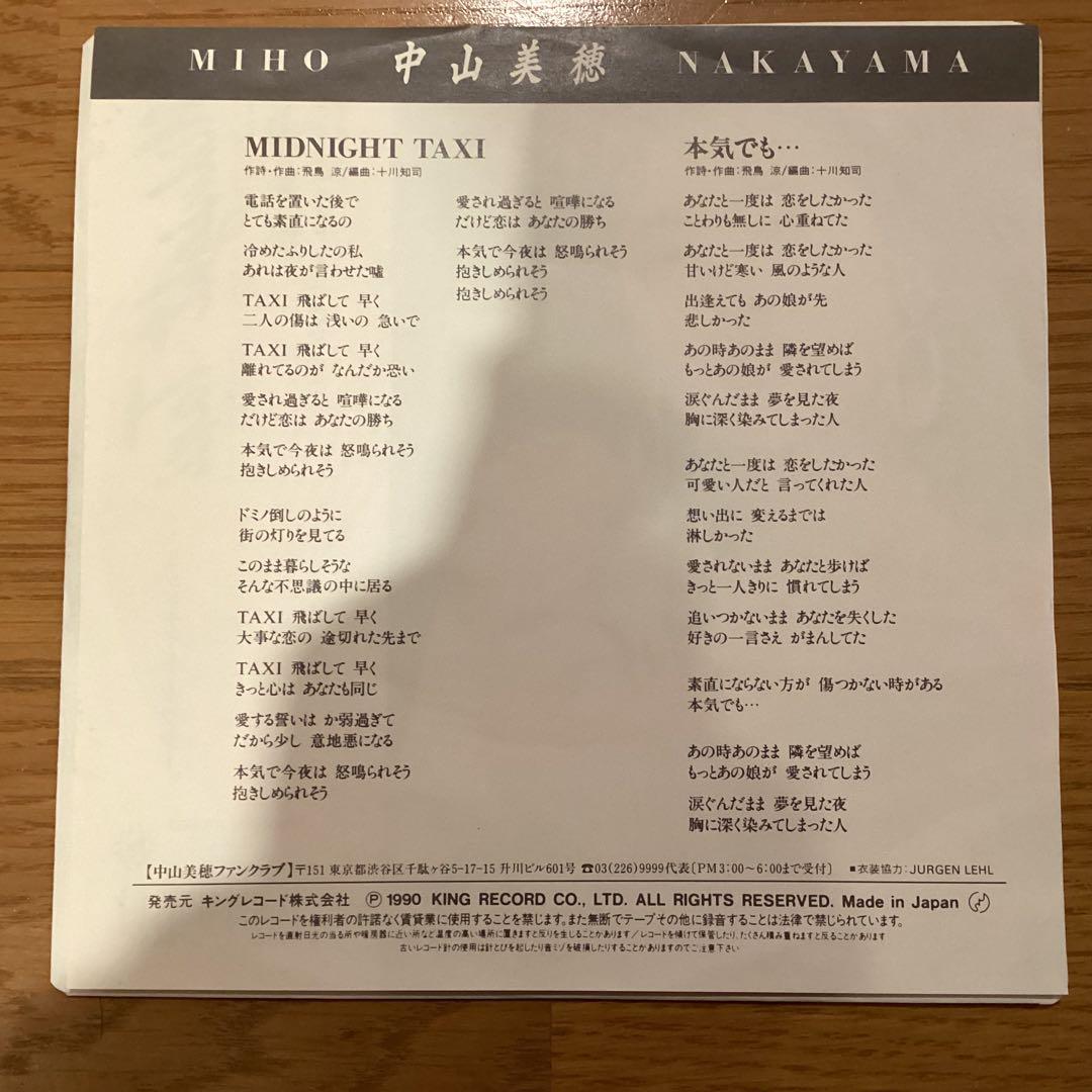 ◆中山美穂◆MIDNIGHT TAXI◆美品◆90年レアシングル