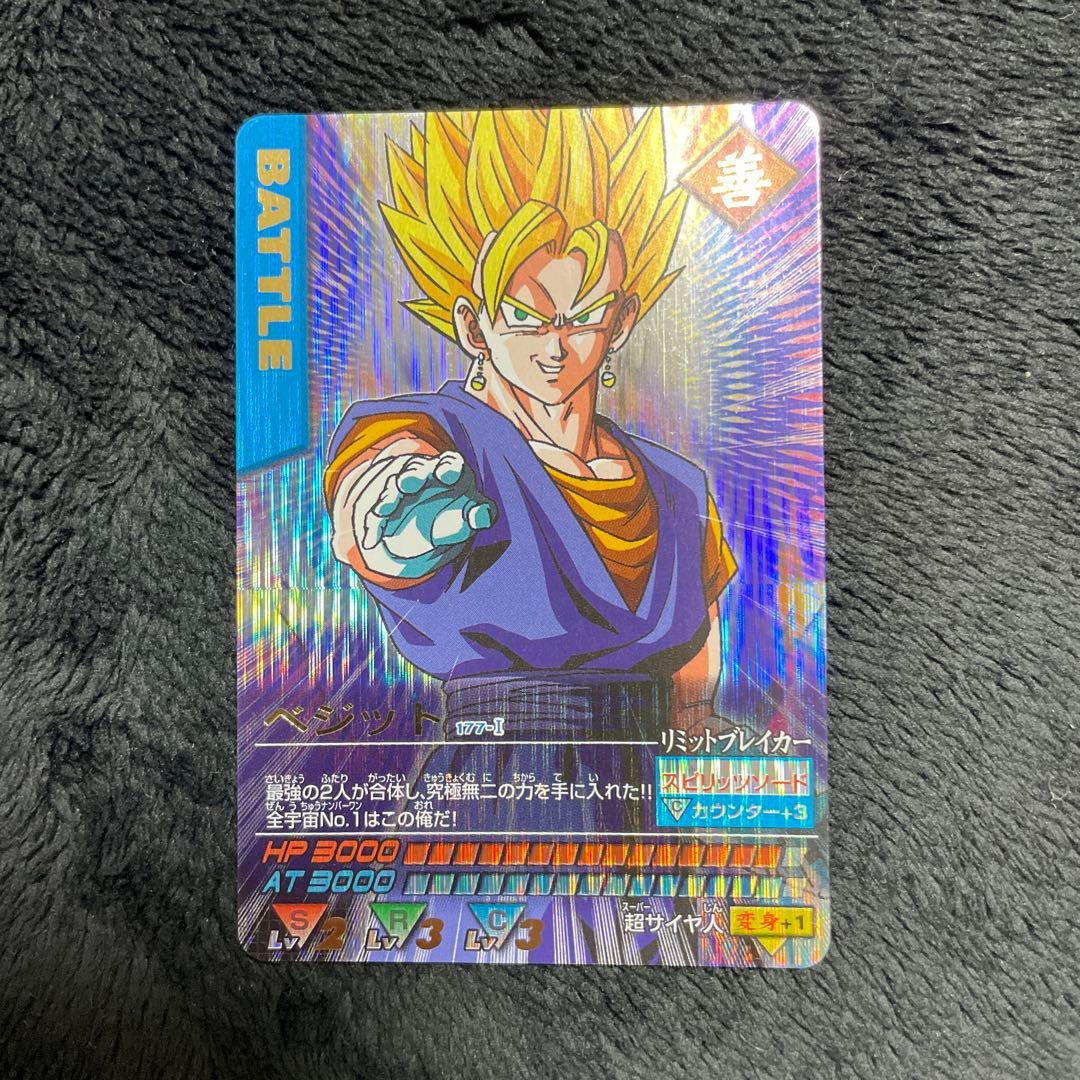 ドラゴンボールデータカードダス　177-Ⅰ ベジット　爆レア