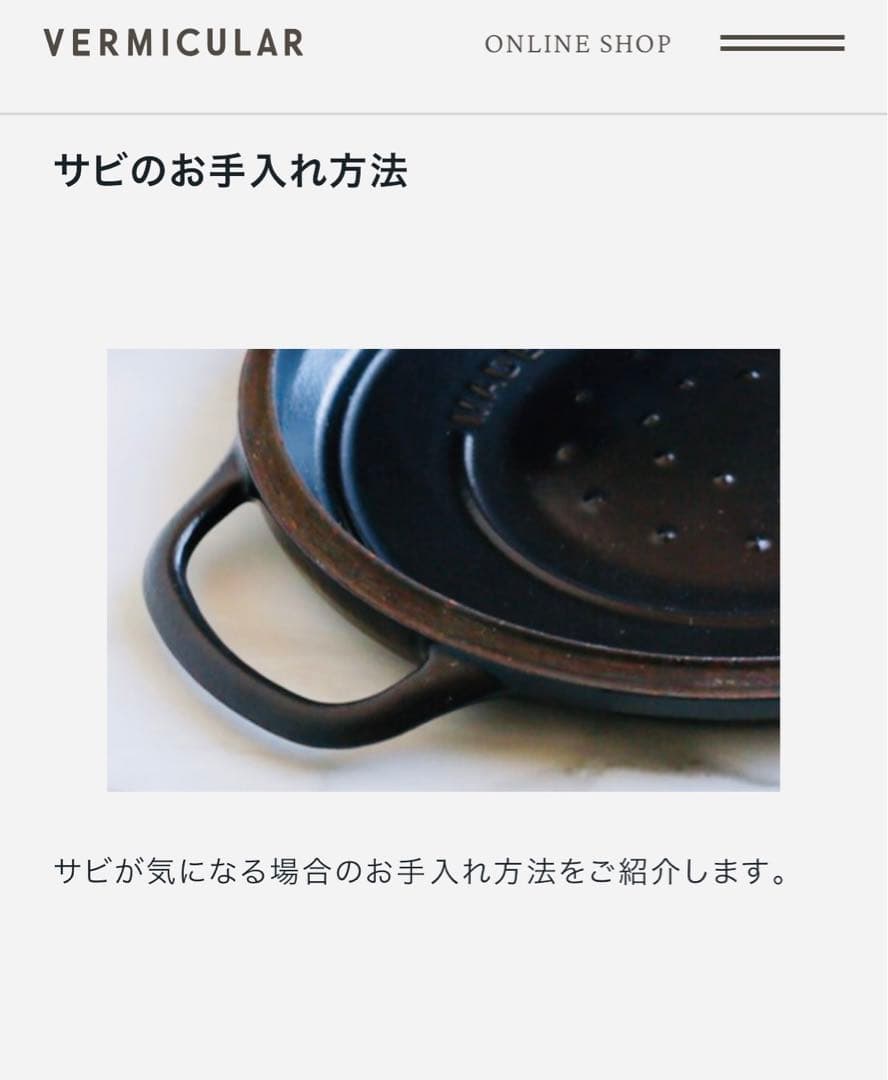 Vermicular 22cm パールブラウン