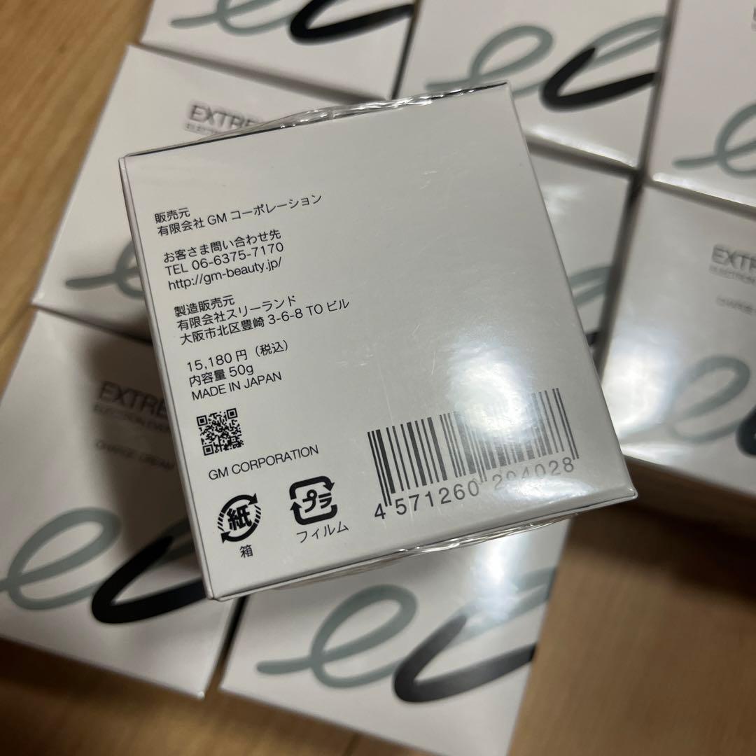 エレクトロン　エブリワン　チャージクリーム　50g 10個　未開封　最安値