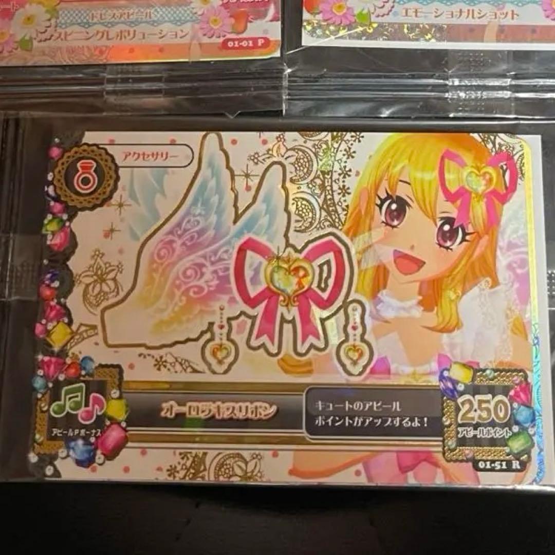 アイカツ　カード　星宮いちご　オーロラキスコーデ