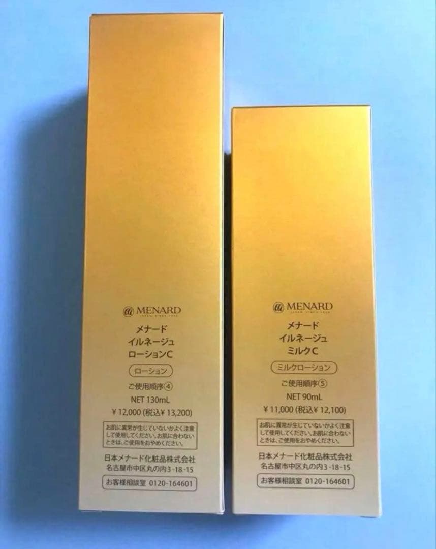 メナード イルネージュ　ローション　ミルク　人気2点セット