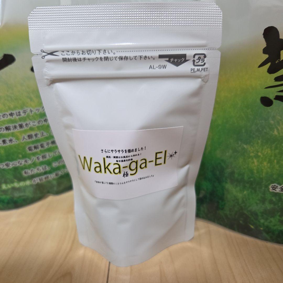 送料込み☆えいちのみず・ワカガエル