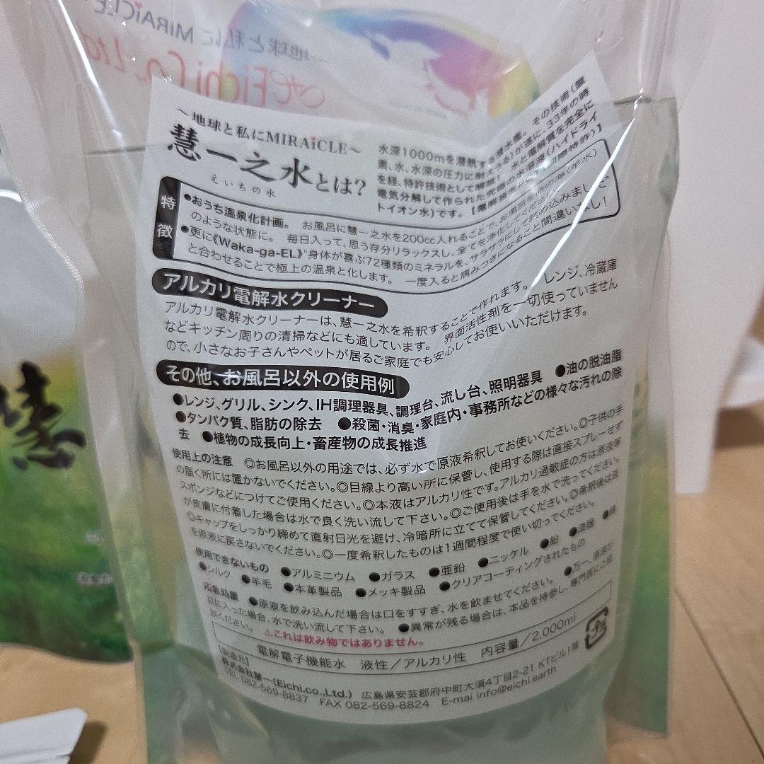 送料込み☆えいちのみず・ワカガエル