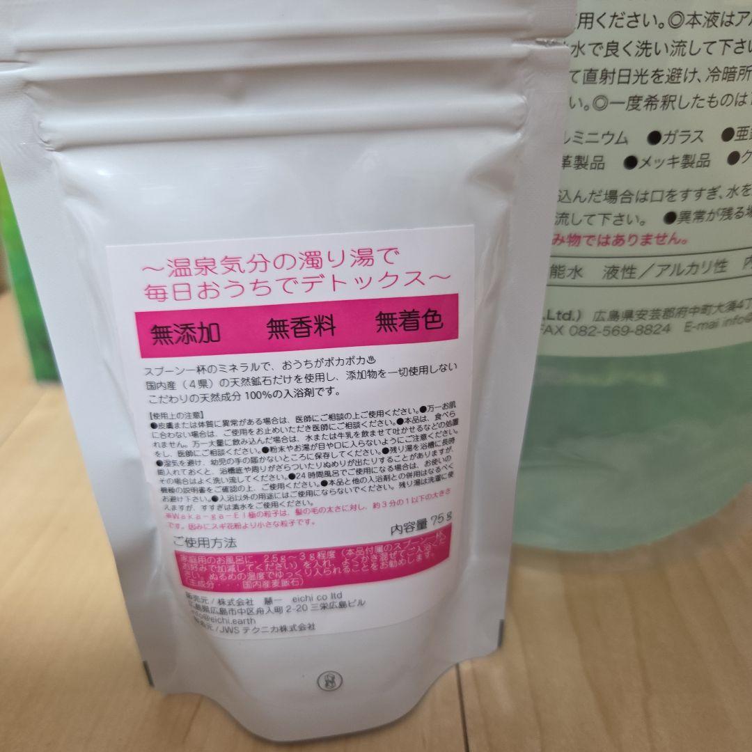 送料込み☆えいちのみず・ワカガエル