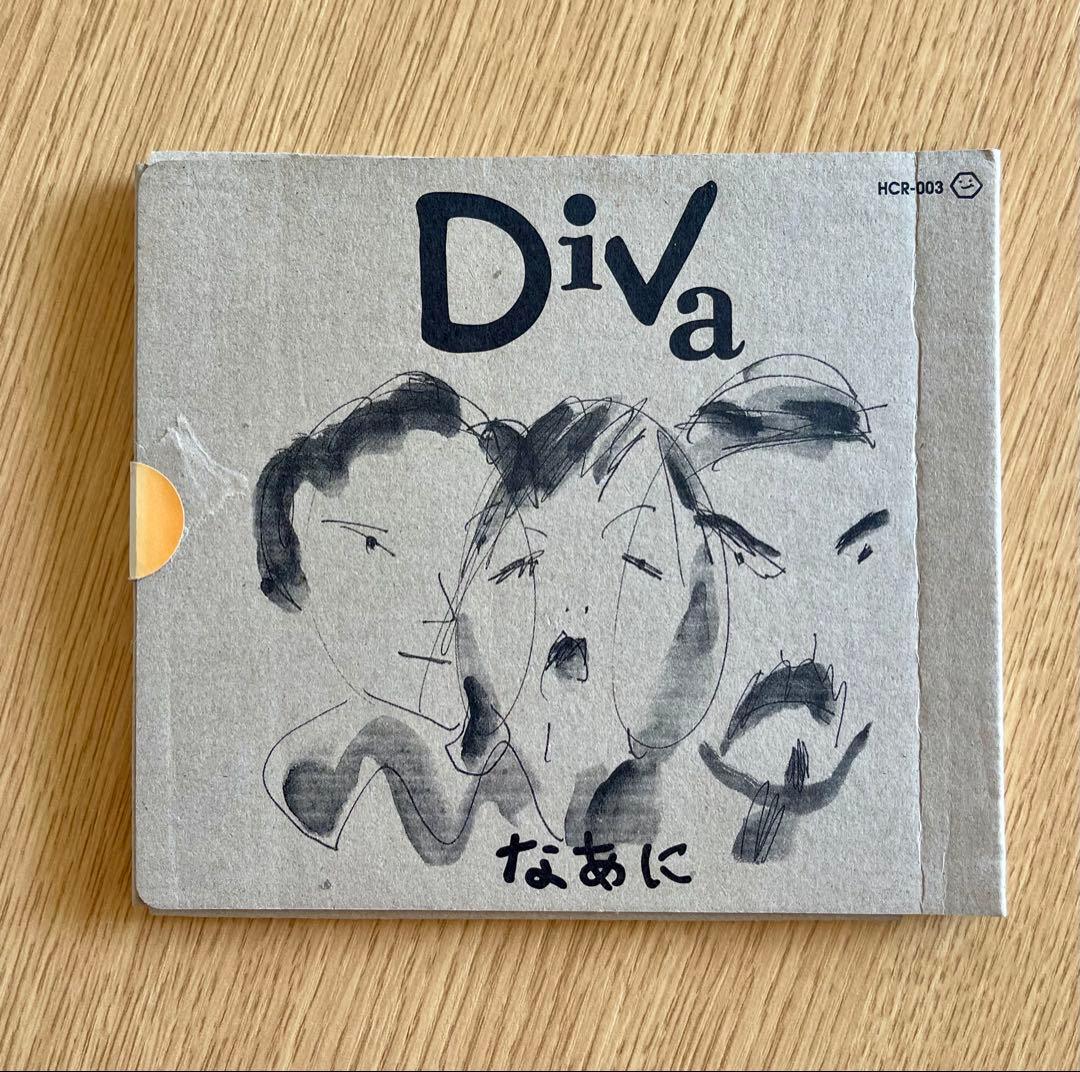 Diva/なあに 谷川俊太郎さん直筆サイン入り