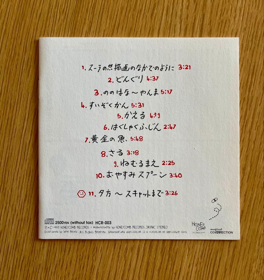 Diva/なあに 谷川俊太郎さん直筆サイン入り