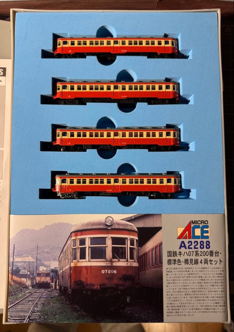【値下げ】MエースA-2288 国鉄気動車 キハ07系200番台樽見線4両セット