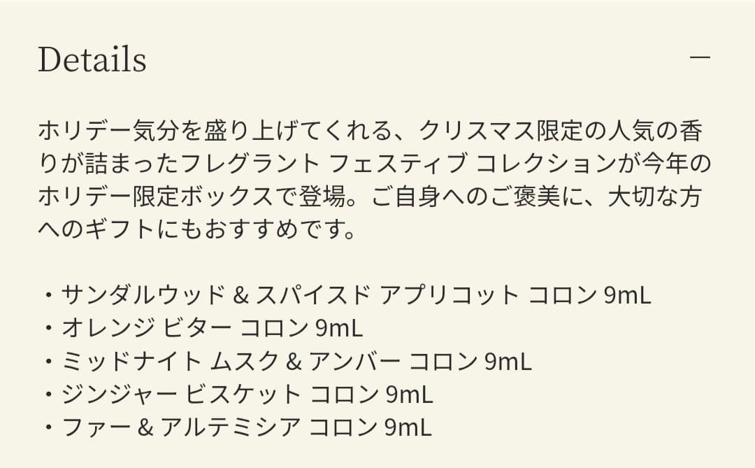タイムセール★ジョーマローン　限定　フレグラント フェスティブ コレクション