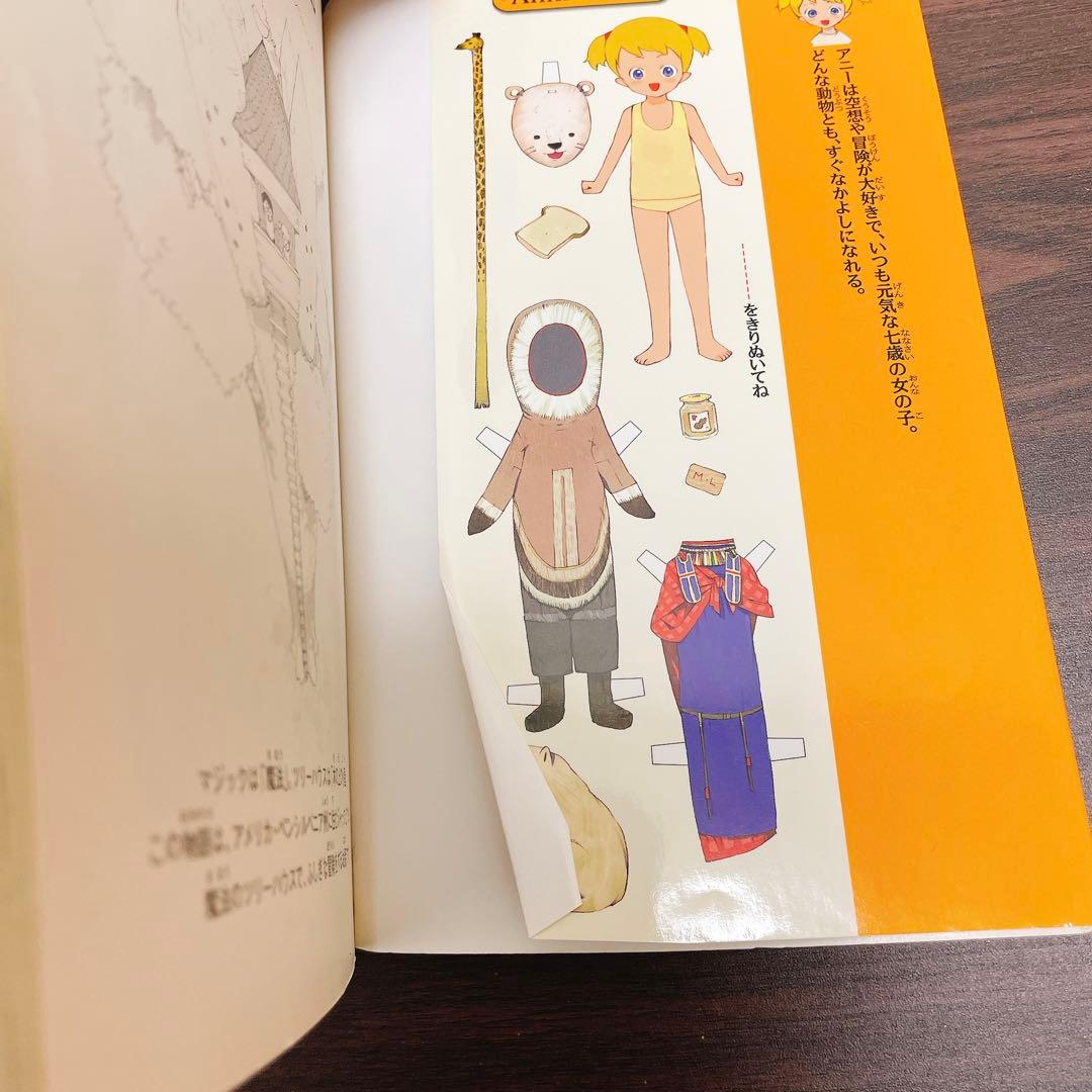 マジック・ツリーハウス 【46冊セット】1-45巻＋1冊探検ガイド