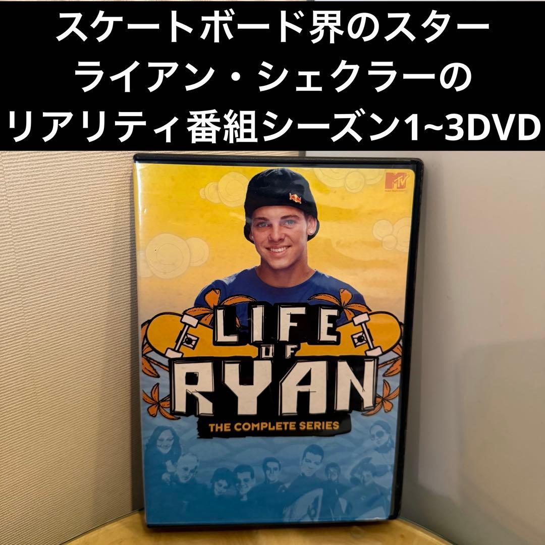 スポーツ・フィットネス LIFE OF RYAN: THE COMPLETE SERIES