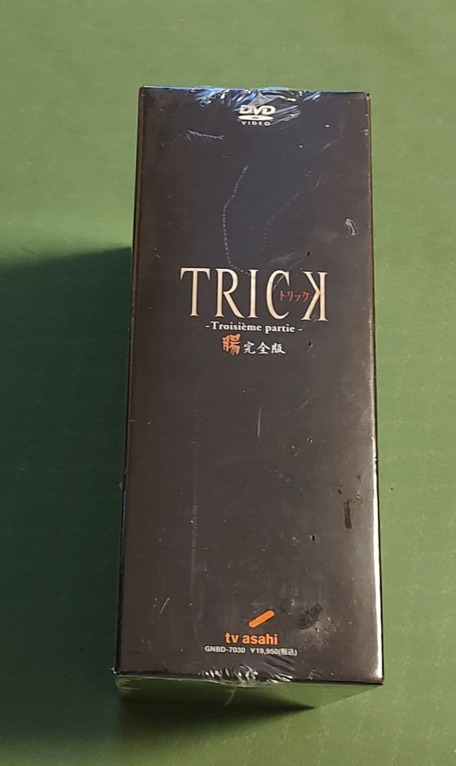 トリック-Troisieme partie- 腸完全版 DVD-BOX
