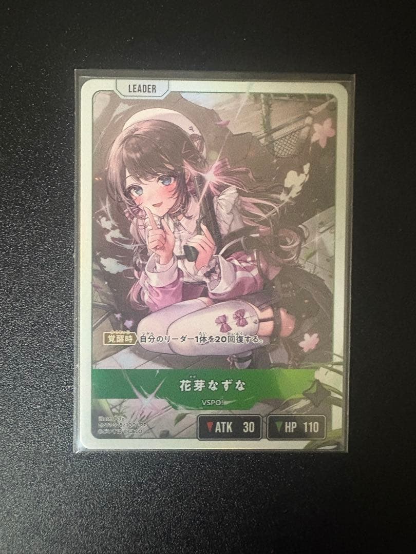 orange 花芽なずな LRP / nqrse LRP / 先導者の証