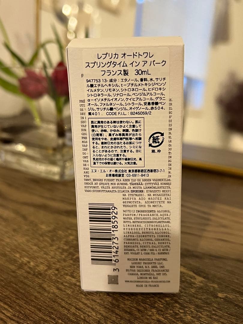 メゾンマルジェラ レプリカ スプリングタイム イン ア パーク 30ml