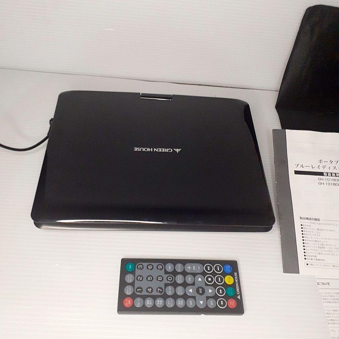 GREENHOUSE ポータブルDVD ブルーレイプレーヤー GH-101BDP