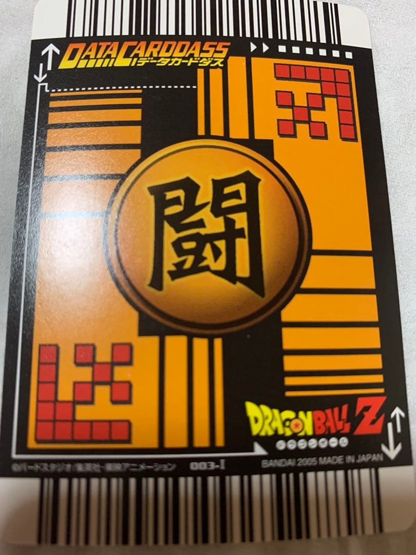 ドラゴンボールZ データカードダス　孫悟空　爆レア1枚