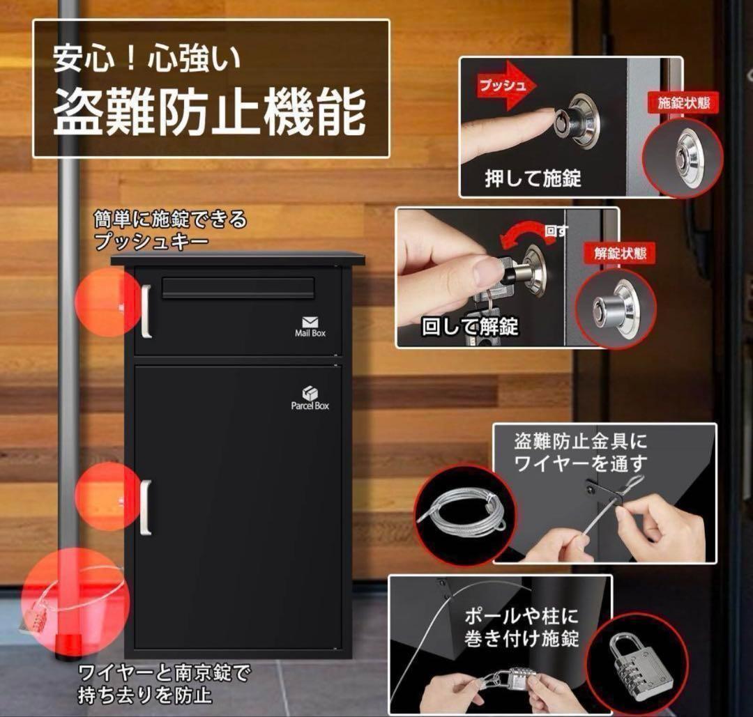 宅配ボックス ポスト 宅配BOX 戸建て用 要組み立て （ブラック1742）