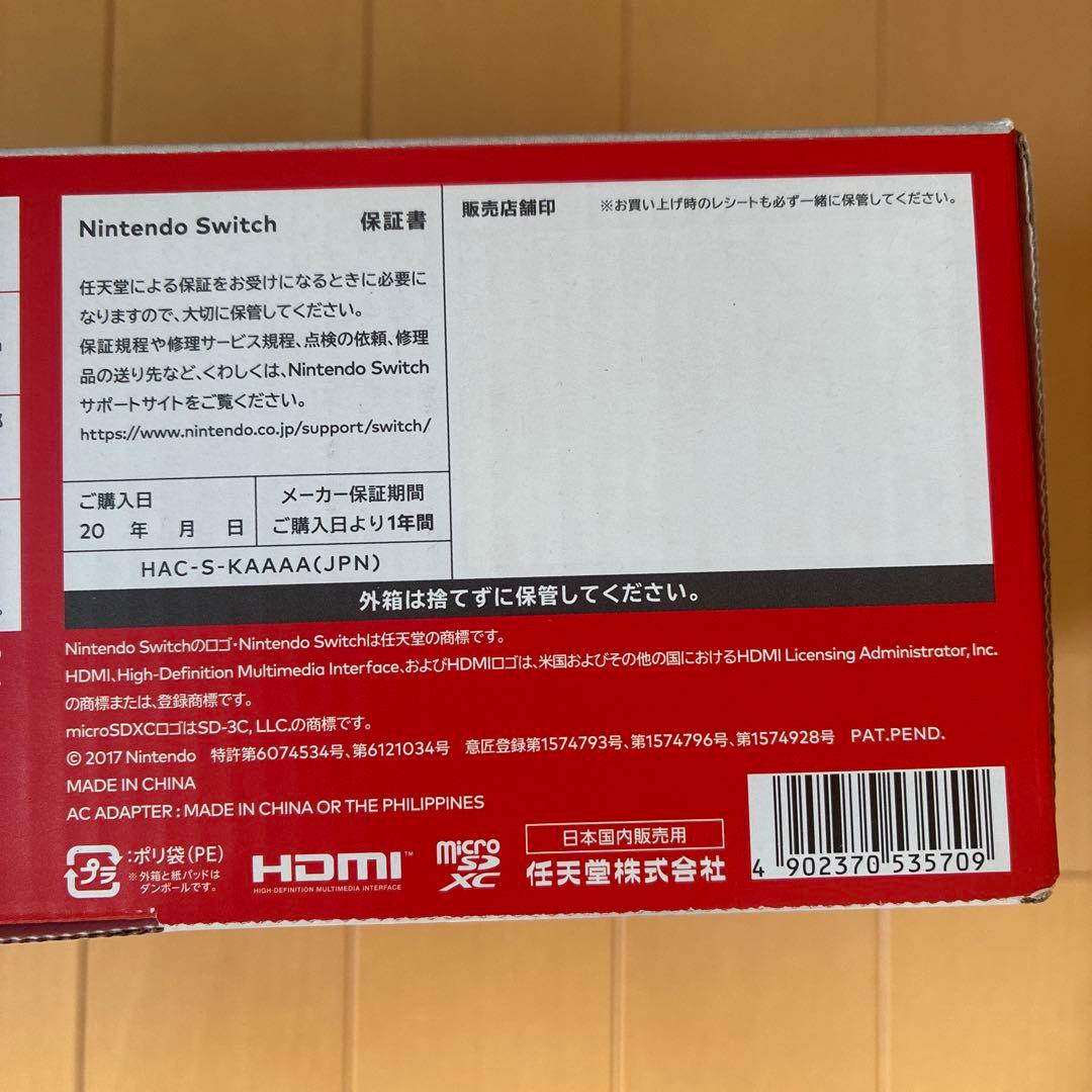 Nintendo Switch 本体　グレー　おまけ付き