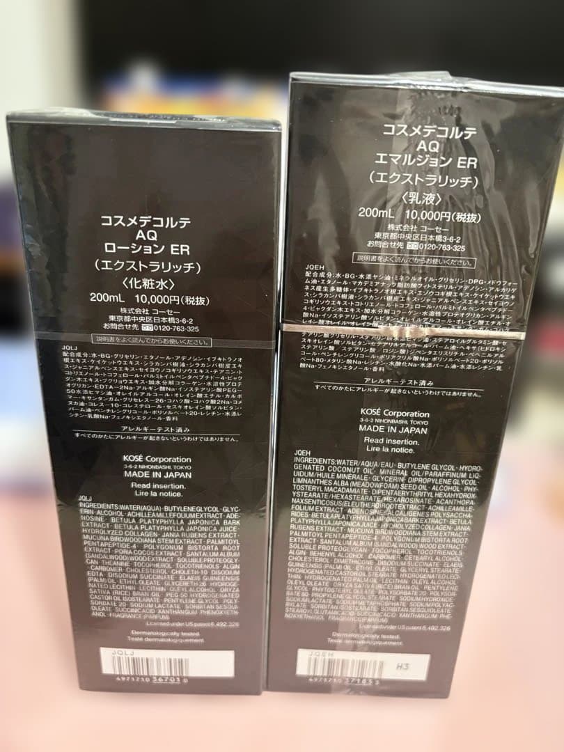 【値下げ】DECORTÉ AQ ローション ER & エマルジョン ER セット