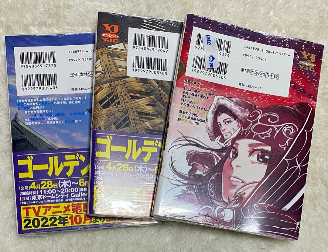 ゴールデンカムイ コミックス17巻〜31巻 公式ファンブック1冊(※特典あり)