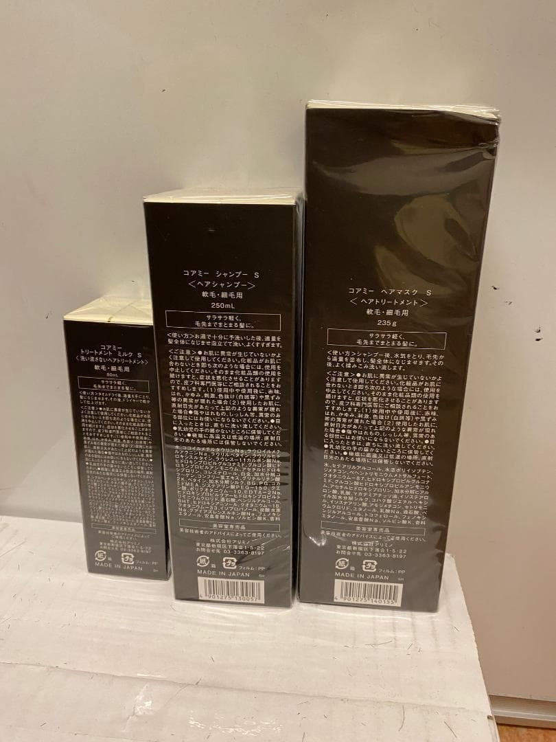 COREMES シャンプー 250ml ヘアマスク235gミルク80gセット