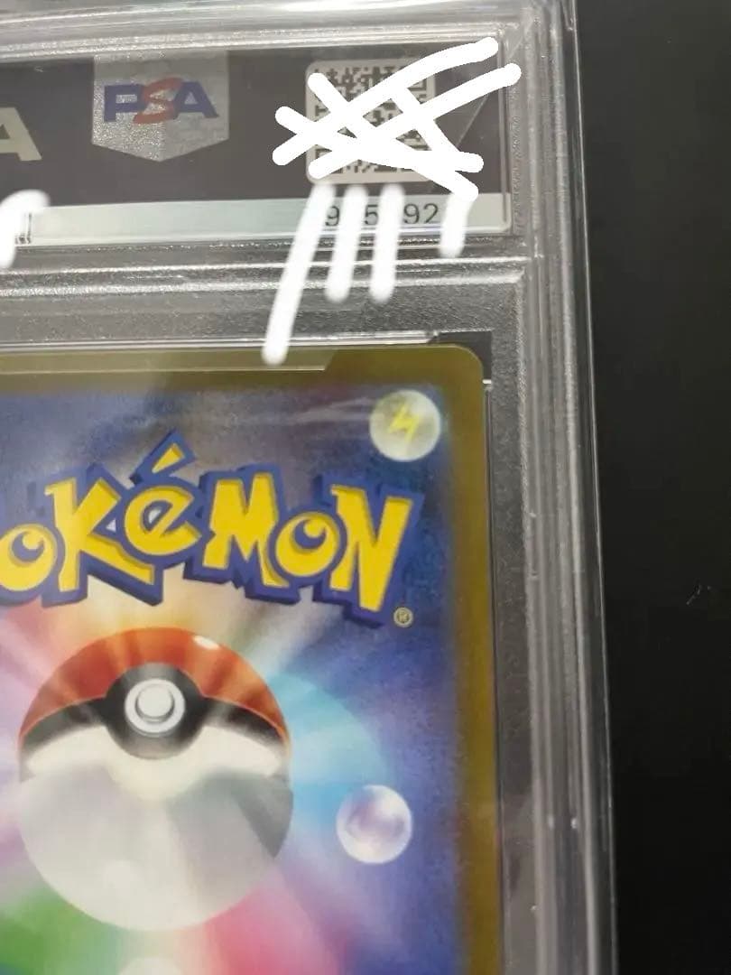 【最安値】ナンジャモ SAR PSA10