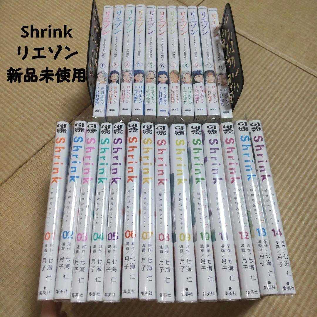 Shrink～精神科医ヨワイ～