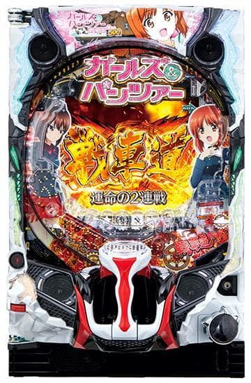 パチンコセル Pガールズ&パンツァー 劇場版 2L9YU3Y 通電のみ
