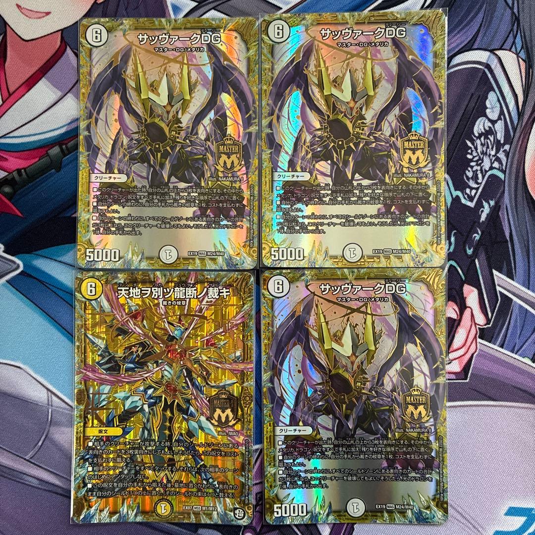 白ゼロ裁き　ザゼ・ゼーン型　おまけ付き