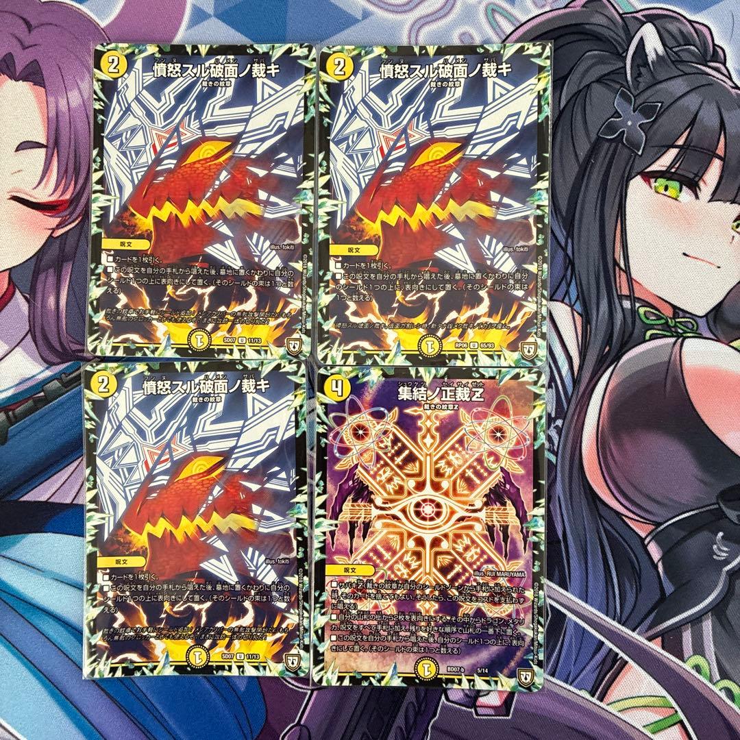 白ゼロ裁き　ザゼ・ゼーン型　おまけ付き