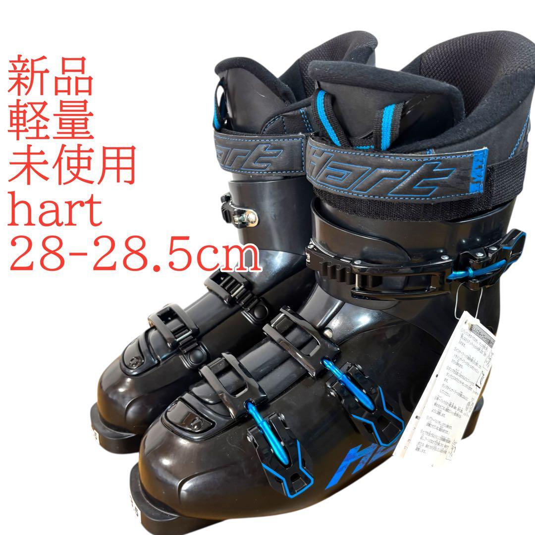 新品　 軽量　未使用　hart メンズ　スキーブーツ28-28.5cm