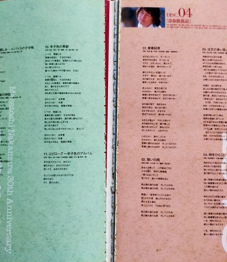 ～30th Anniversary～The Songs MASATOSHI N…