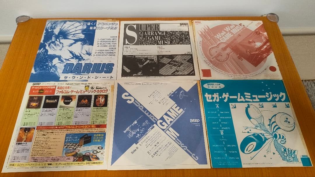 【ゲームサントラ】Beep 付録 ソノシート 11枚セット その他ソノシート1枚