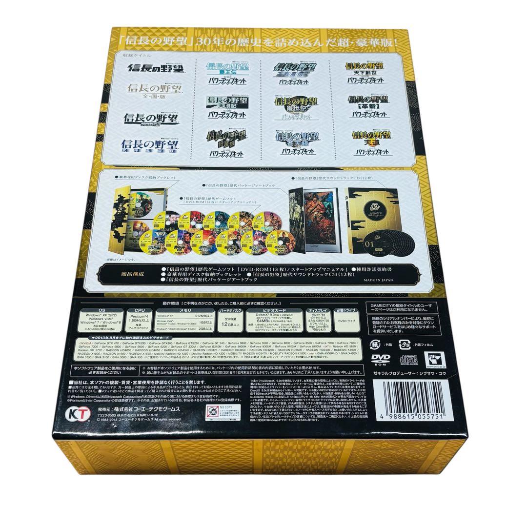 「信長の野望」30周年記念 歴代タイトル全集