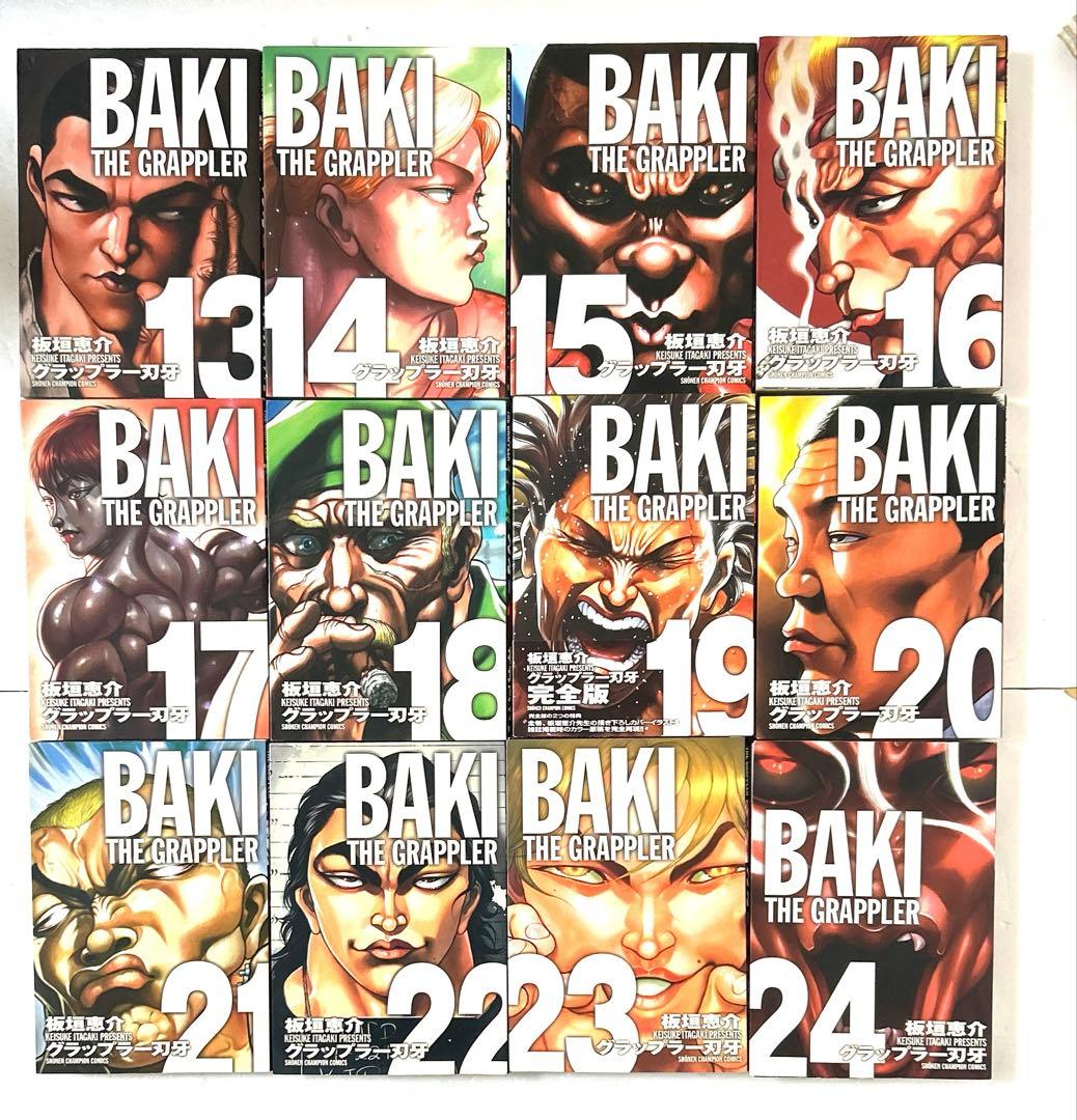 グラップラー刃牙 完全版 1〜24巻 全巻セット 全巻初版
