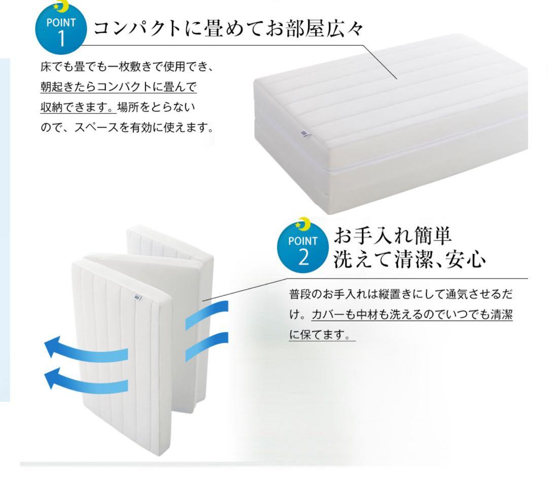 エアウィーヴ スマート Z01 9cm 三つ折り　ダブルサイズ