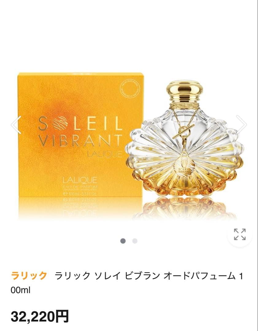 ラリック ラリック ソレイ ビブラン オードパフューム 100ml