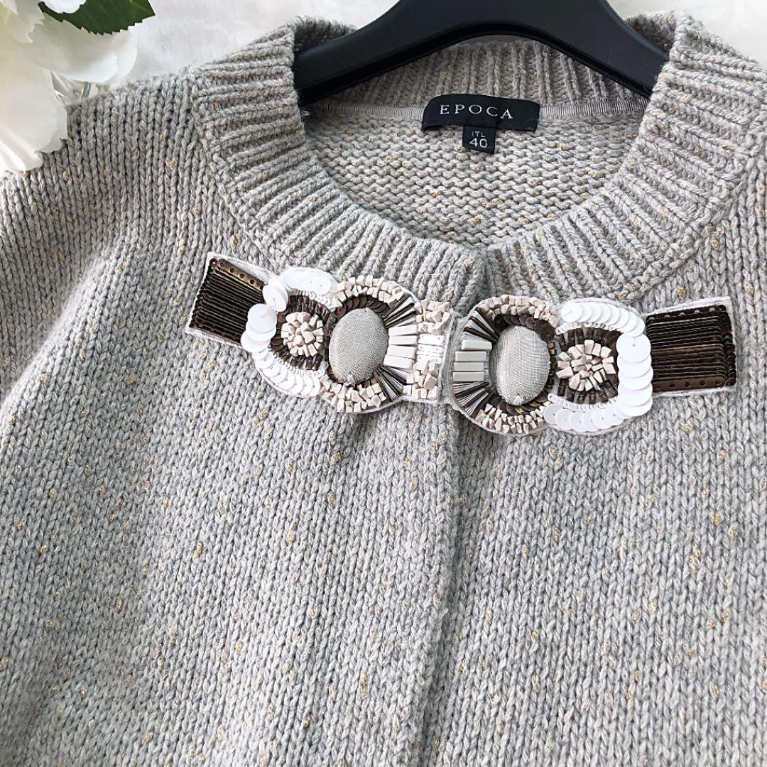 【エポカ EPOCA】ビジュー使いが素敵なカーディガンニット　ふんわり グレー