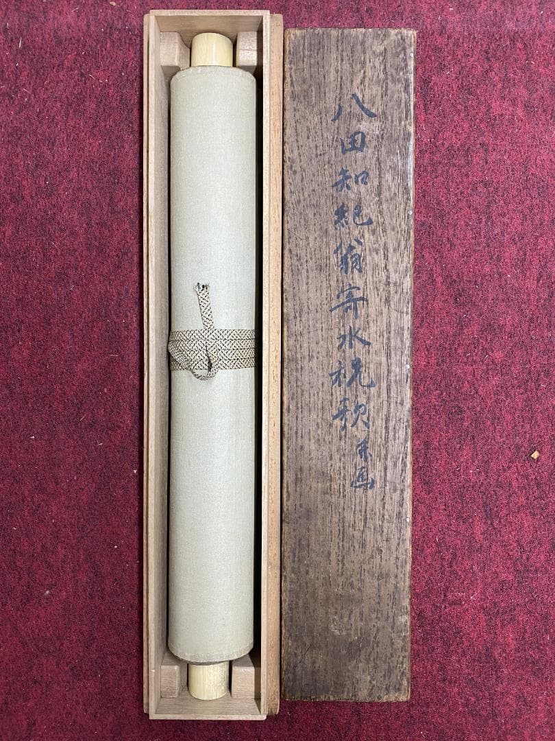 八田知紀『寄水祝歌』蟹画賛 絖本 池辺義象蔵箱 宮中御歌所派の始祖 幕末 掛軸