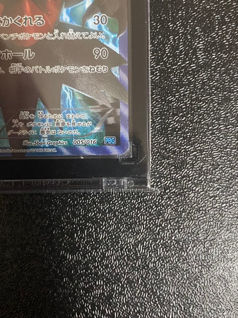 【稀少】ポケモンカード ダークライ プラズマ団 【極美品】