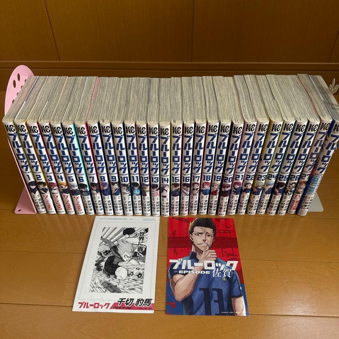 ブルーロック 1~27巻（27巻のみ新品未開封） キャラクターブック おまけ付き