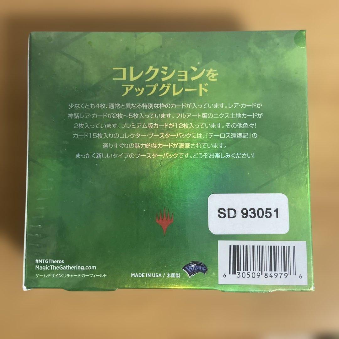 テーロス還魂記 コレクター・ブースター　未開封シュリンク付き