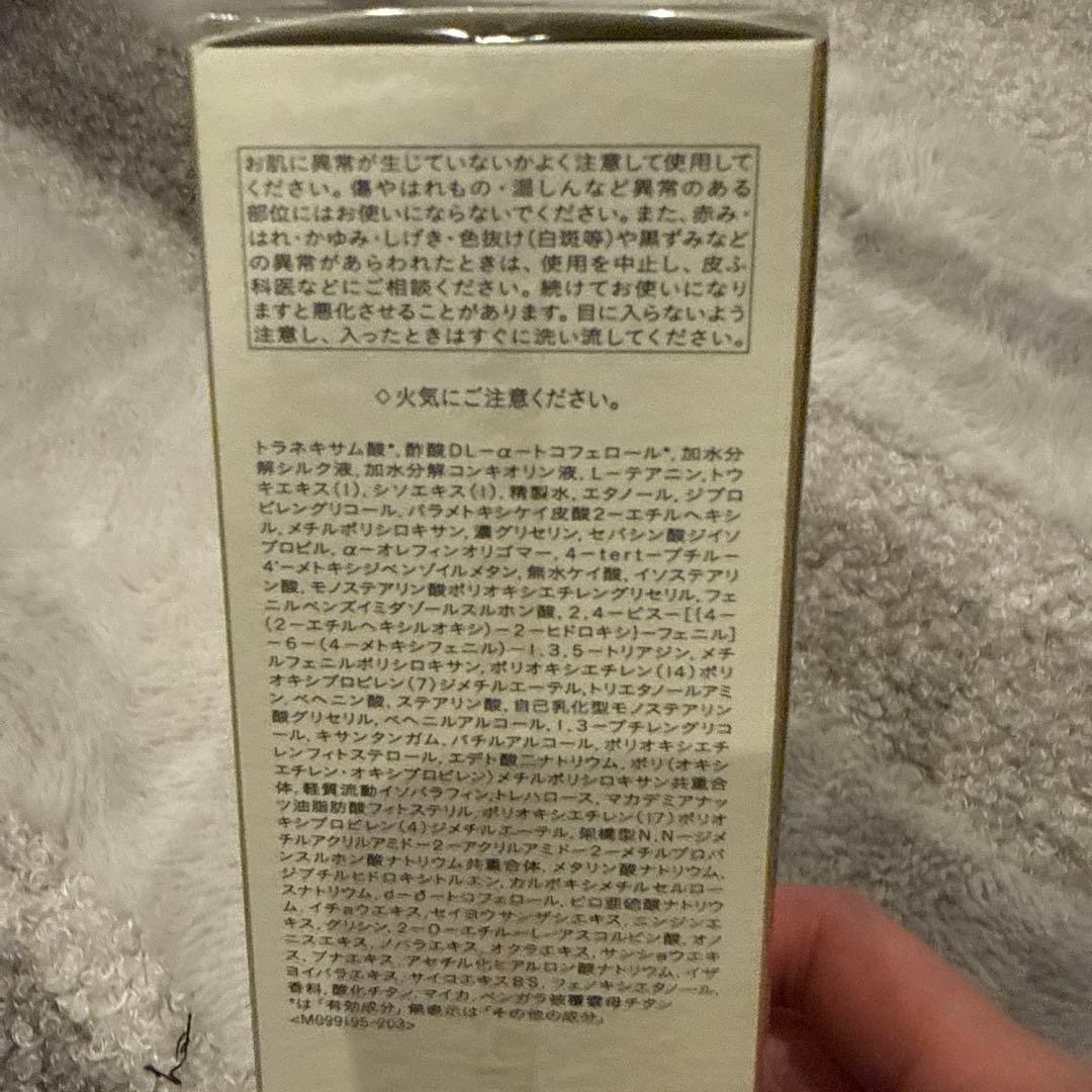 新品未開封　エマルションプロテクトゥリスｎ / 本体