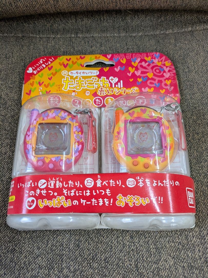 たまごっち 赤いシリーズ 2個セット