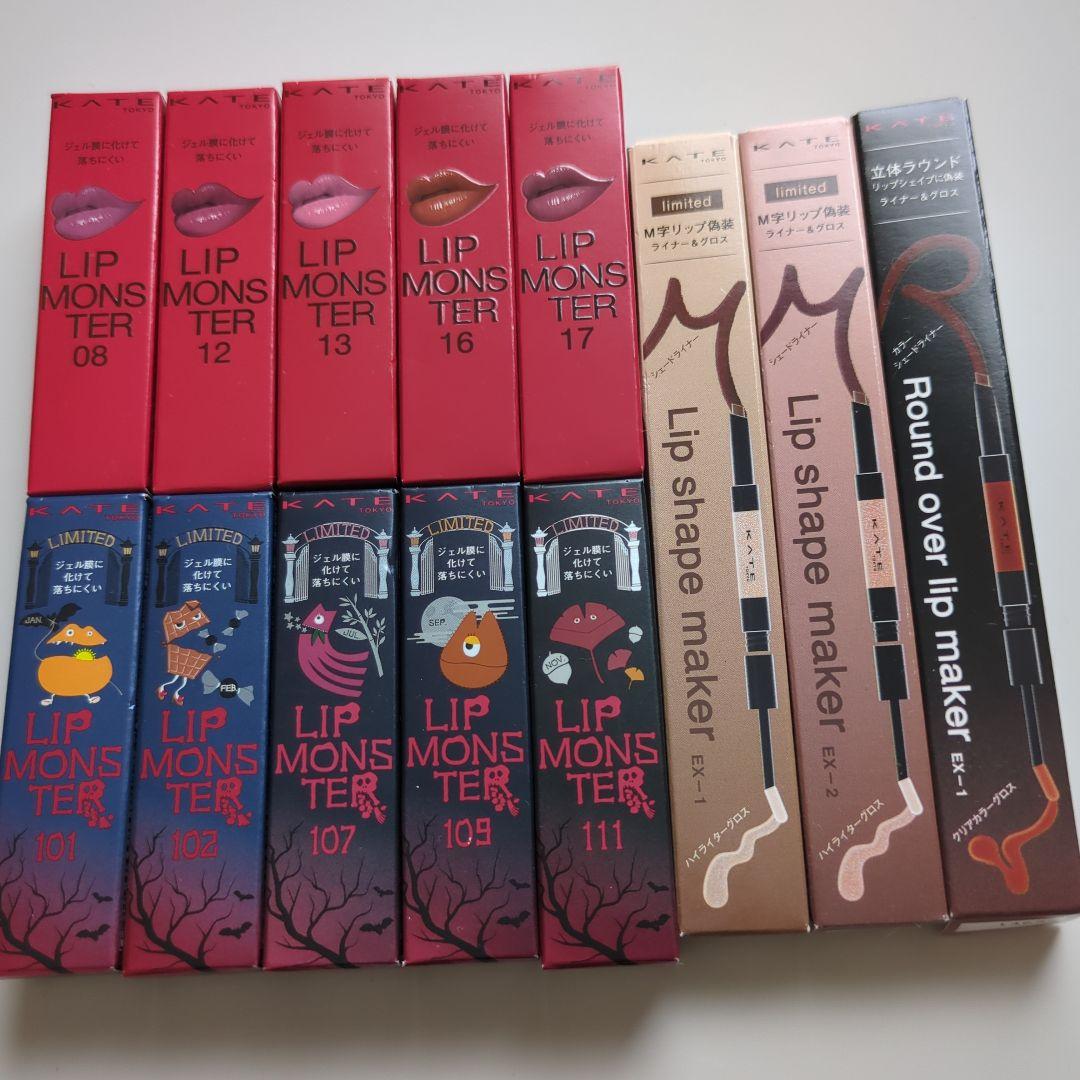 【限定】【まとめ売り】ケイト　リップモンスター他合計１３点セット
