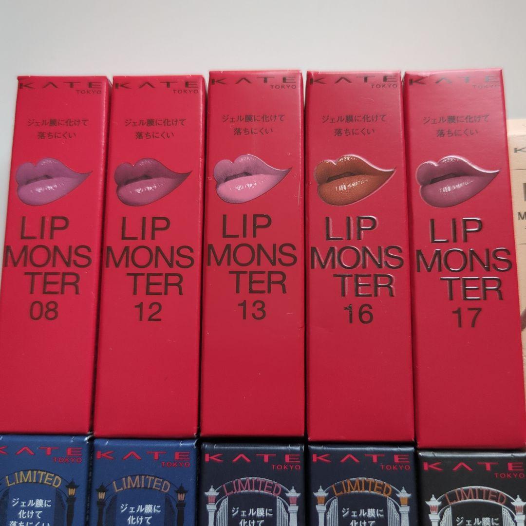 【限定】【まとめ売り】ケイト　リップモンスター他合計１３点セット