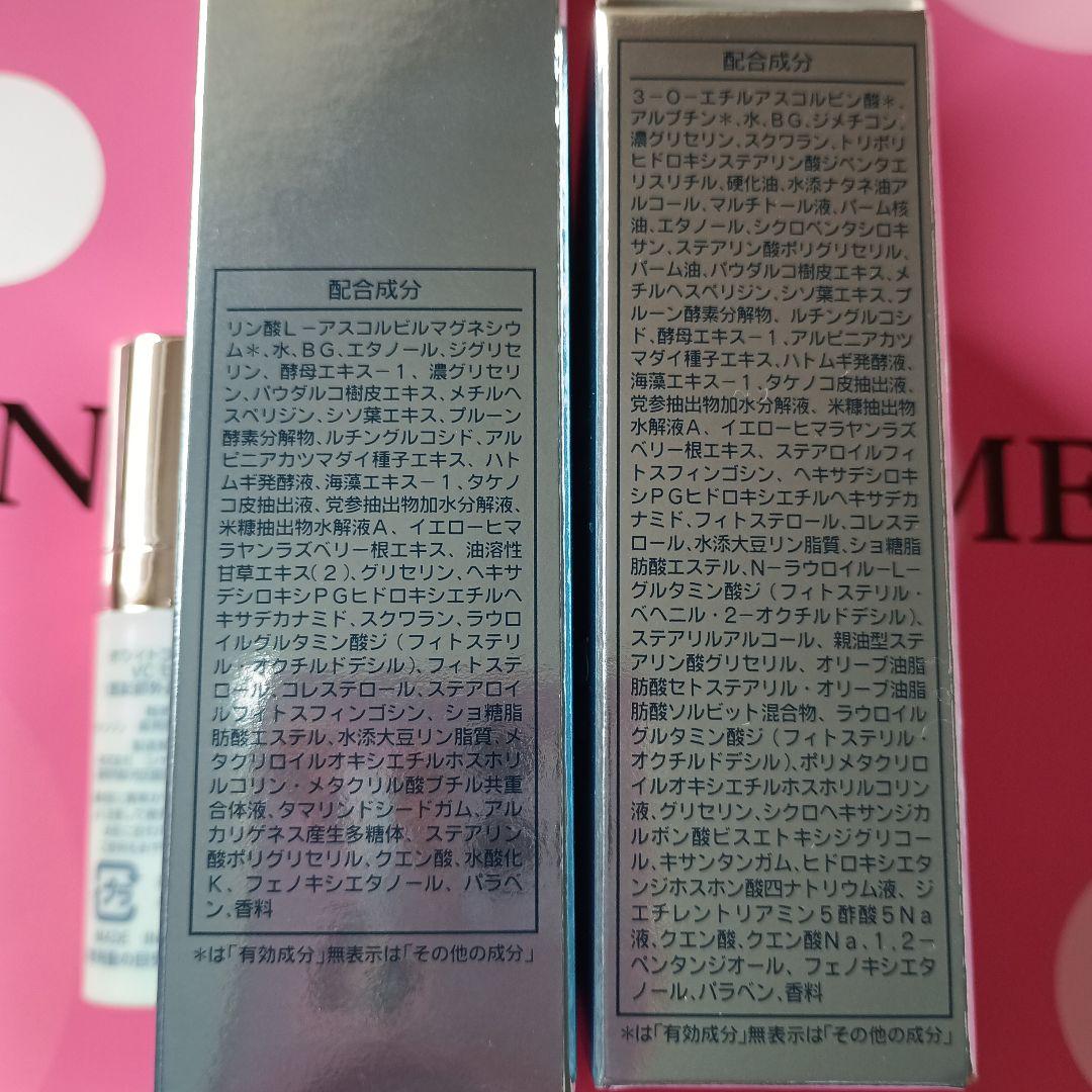 シャンソン化粧品 ホワイトフォーカス VC セラム スポッツ 美白 セット